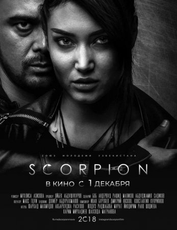 Scoripion / Skorpion (Uzbek kino)